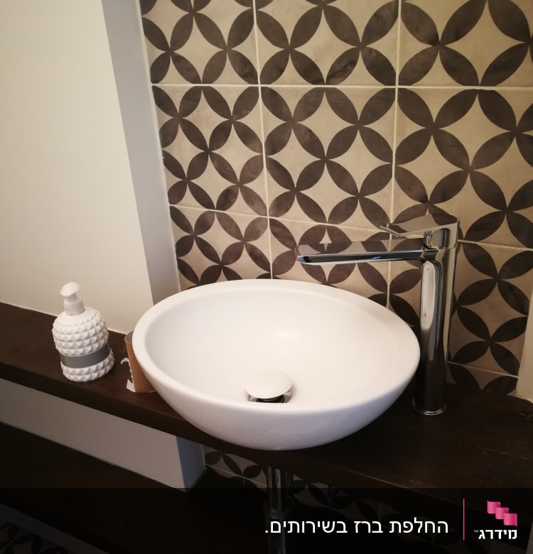 כיור עגול עם ברז כרום וצינור מתכת